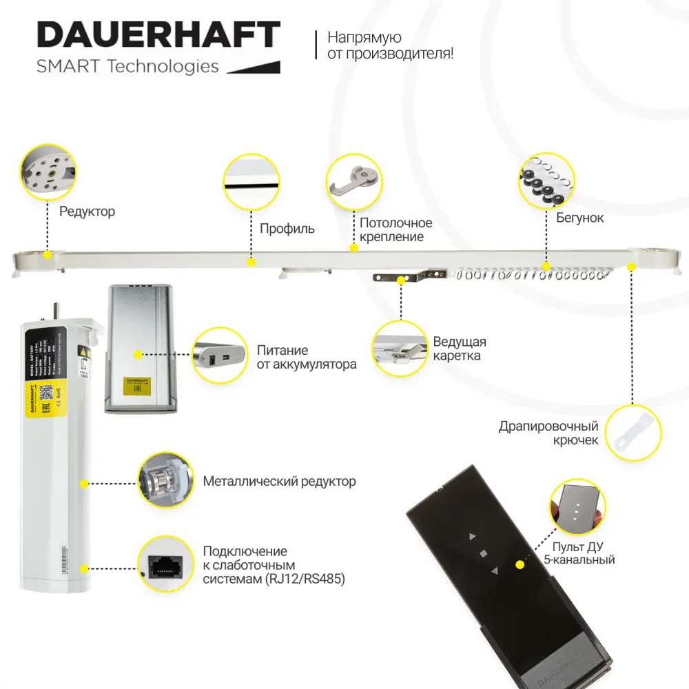 Фото 2 Электрокарниз раздвижной с аккумулятором Dauerhaft Battery 16.8V с пультом ДУ открытие от центра (мотор справа) 4.7 м Фото 2 Электрокарниз раздвижной с аккумулятором Dauerhaft Battery 16.8V с пультом ДУ открытие от центра (мотор справа) 4.7 м