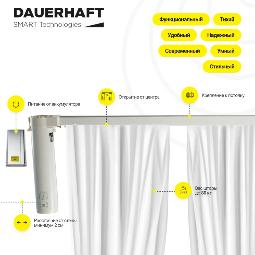 Фото 4 Электрокарниз раздвижной с аккумулятором Dauerhaft Battery 16.8V с пультом ДУ открытие к мотору влево (мотор слева) 3.7 м Фото 4 Электрокарниз раздвижной с аккумулятором Dauerhaft Battery 16.8V с пультом ДУ открытие к мотору влево (мотор слева) 3.7 м