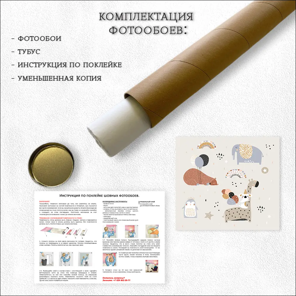 Фото 7 Фотообои флизелиновые Bartonwall 400x270 см Детские Животные Радуга K267