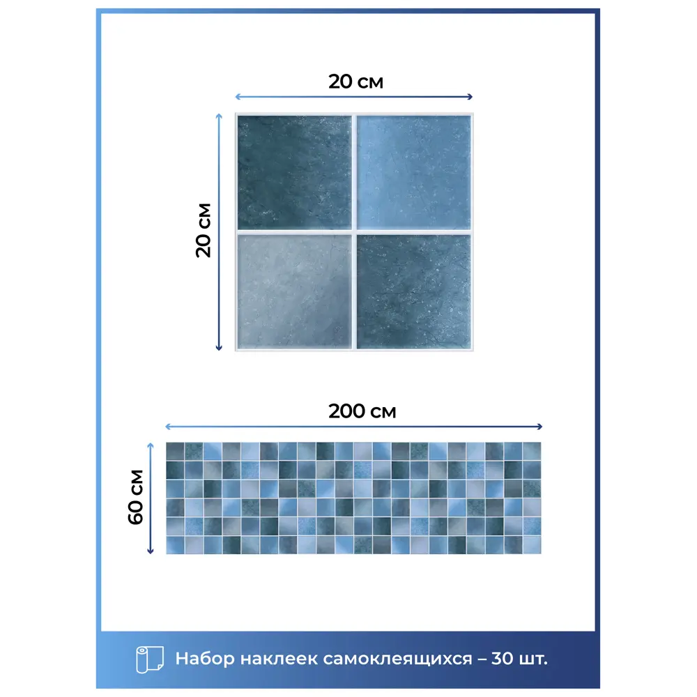 Фото 2 Наклейка-кухонный фартук Dekorio 22001051, 20x20 см, 1 шт