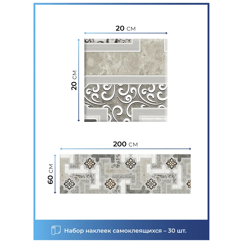 Фото 2 Наклейка-кухонный фартук Dekorio 22001108, 20x20 см, 1 шт