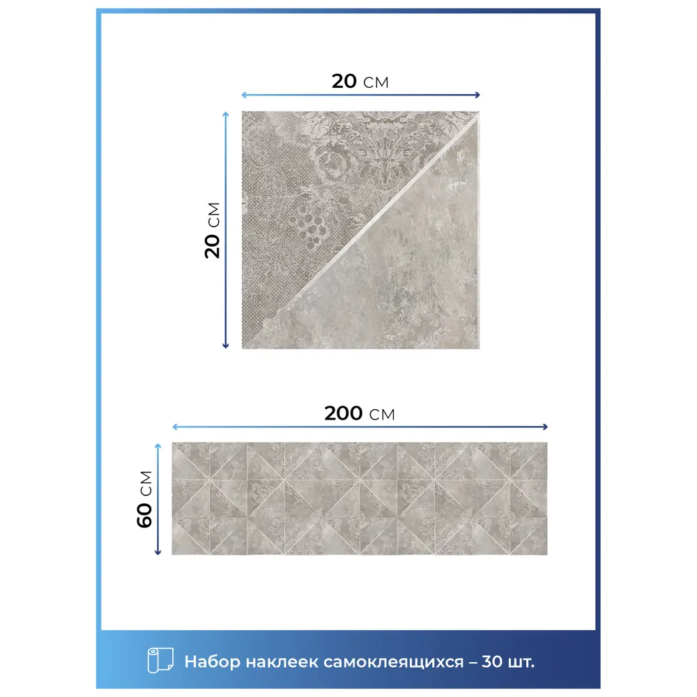 Фото 2 Наклейка-кухонный фартук Dekorio 22001115, 20x20 см, 1 шт Фото 2 Наклейка-кухонный фартук Dekorio 22001115, 20x20 см, 1 шт