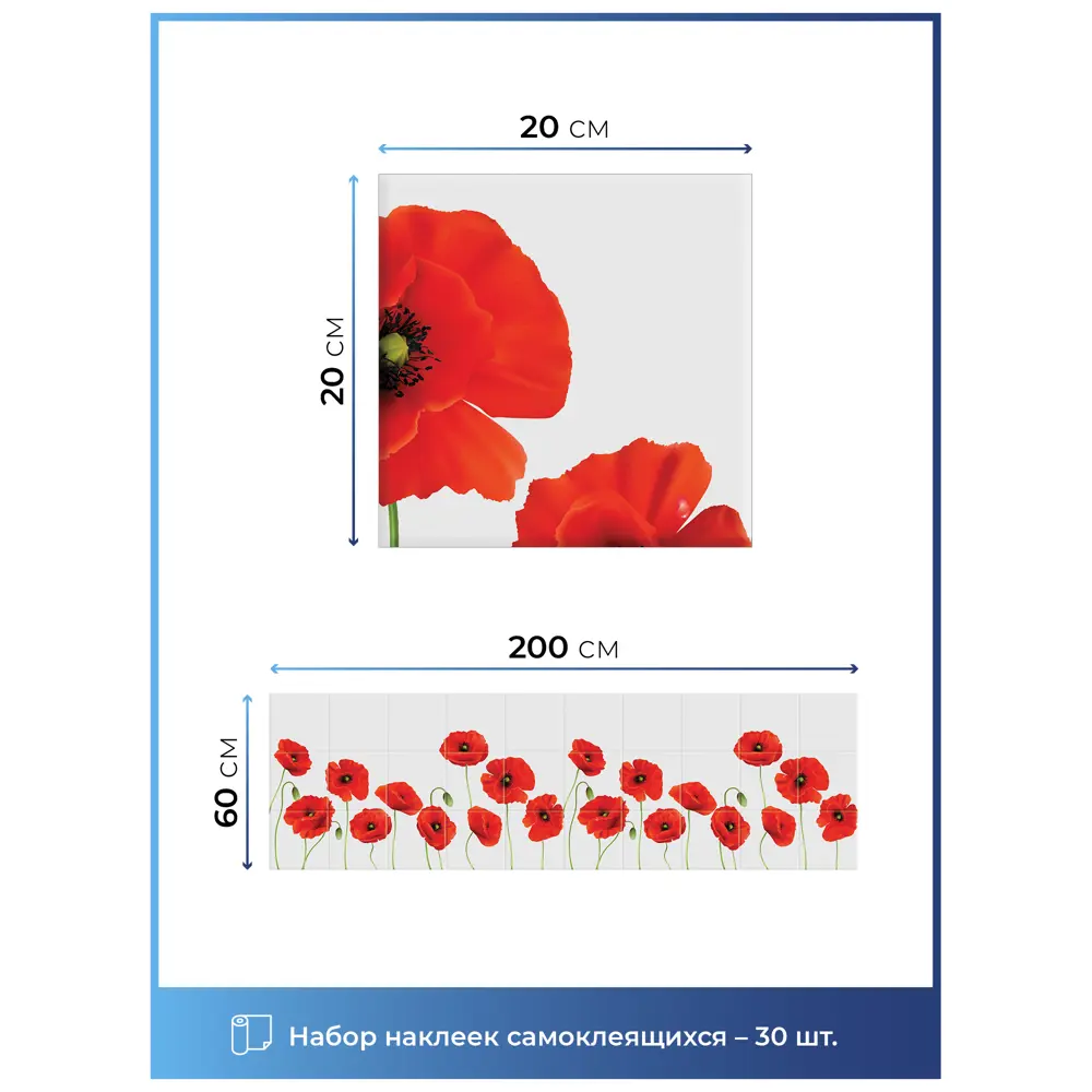 Фото 2 Наклейка-кухонный фартук Dekorio 22001183, 20x20 см, 1 шт