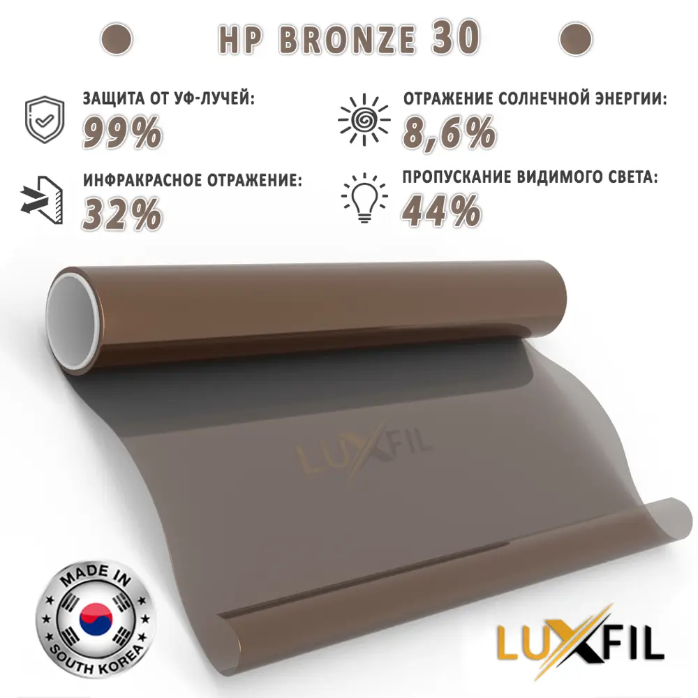 Фото 3 Пленка солнцезащитная для окон HP 30 Bronze Luxfil 152x70 см, толщина 56 мкм Фото 3 Пленка солнцезащитная для окон HP 30 Bronze Luxfil 152x70 см, толщина 56 мкм