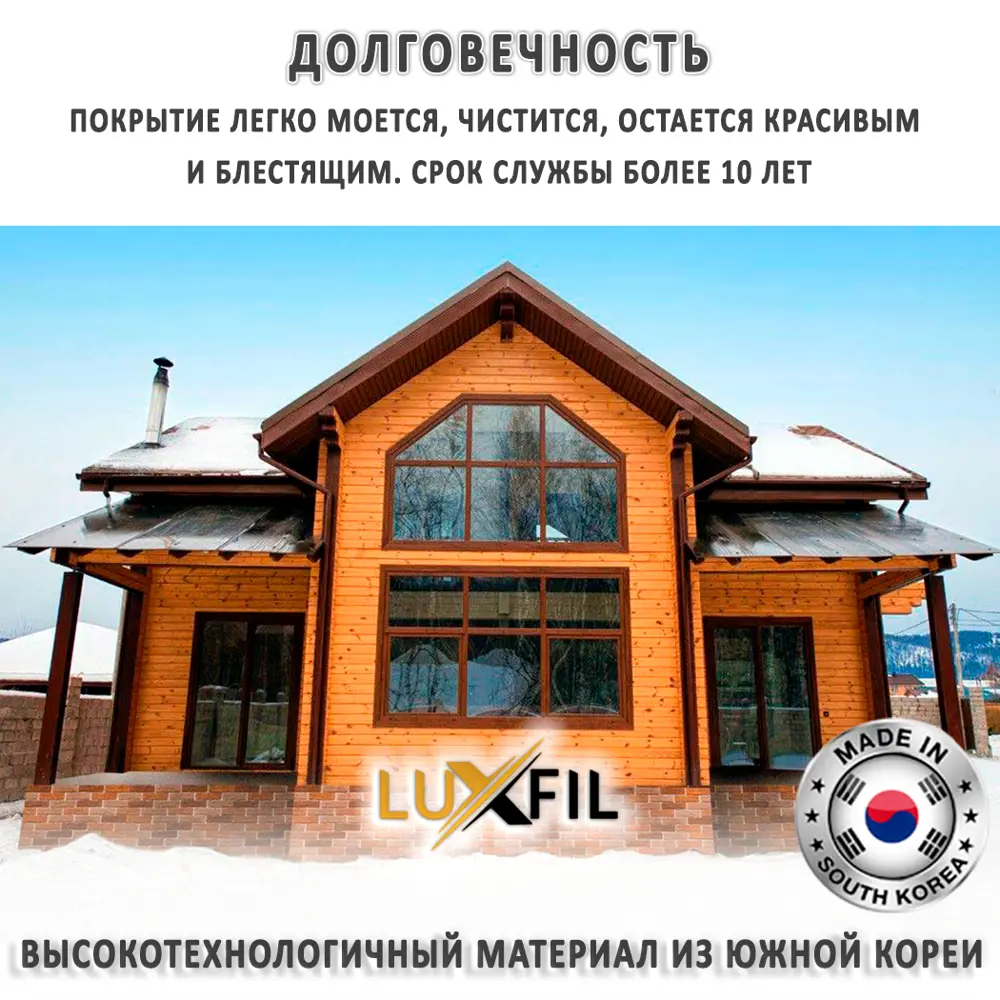 Фото 10 Пленка солнцезащитная для окон HP 30 Bronze Luxfil 152x70 см, толщина 56 мкм Фото 10 Пленка солнцезащитная для окон HP 30 Bronze Luxfil 152x70 см, толщина 56 мкм