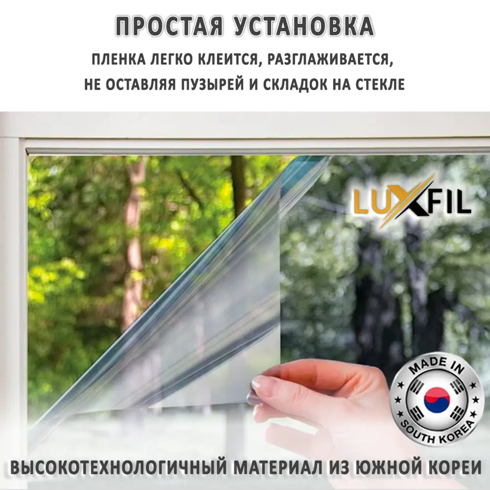Фото 7 Пленка зеркальная солнцезащитная для окон R Green 15 Luxfil (зеленая) 152x1500 см, толщина 56 мкм Фото 7 Пленка зеркальная солнцезащитная для окон R Green 15 Luxfil (зеленая) 152x1500 см, толщина 56 мкм