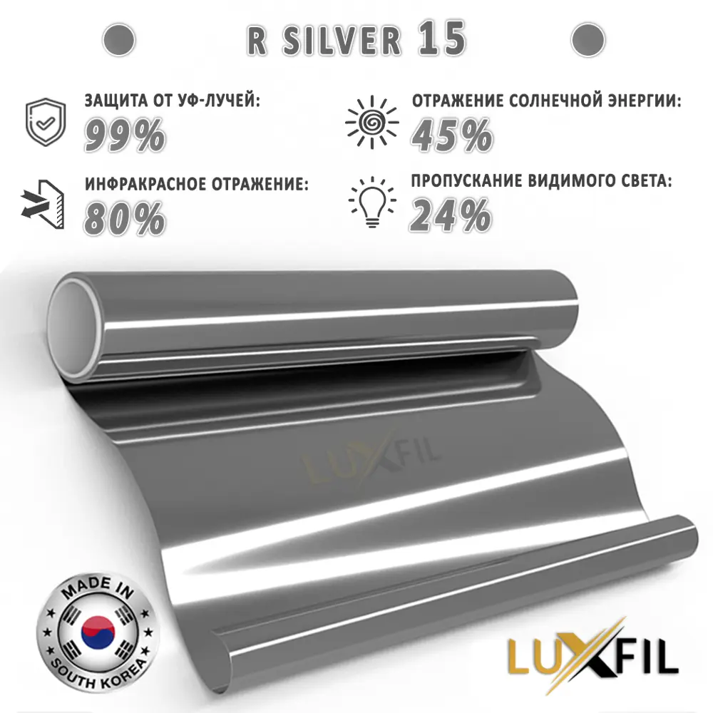 Фото 3 Пленка зеркальная солнцезащитная для окон R Silver 35 Luxfil (серебристая). Размер 152x150 см, толщина 56 мкм Фото 3 Пленка зеркальная солнцезащитная для окон R Silver 35 Luxfil (серебристая). Размер 152x150 см, толщина 56 мкм