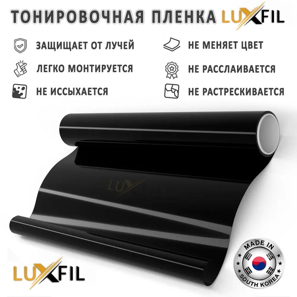 Фото 4 Тонировочная пленка Luxfil HP BLACK 15 SR PS (2 mil) 152x150 см, толщина 56 мкм