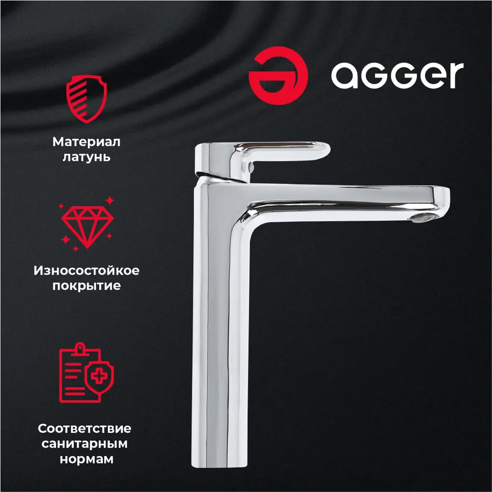 Фото 8 Смеситель для раковины Agger Gorgeous A0212100 однорычажный цвет хром Фото 8 Смеситель для раковины Agger Gorgeous A0212100 однорычажный цвет хром