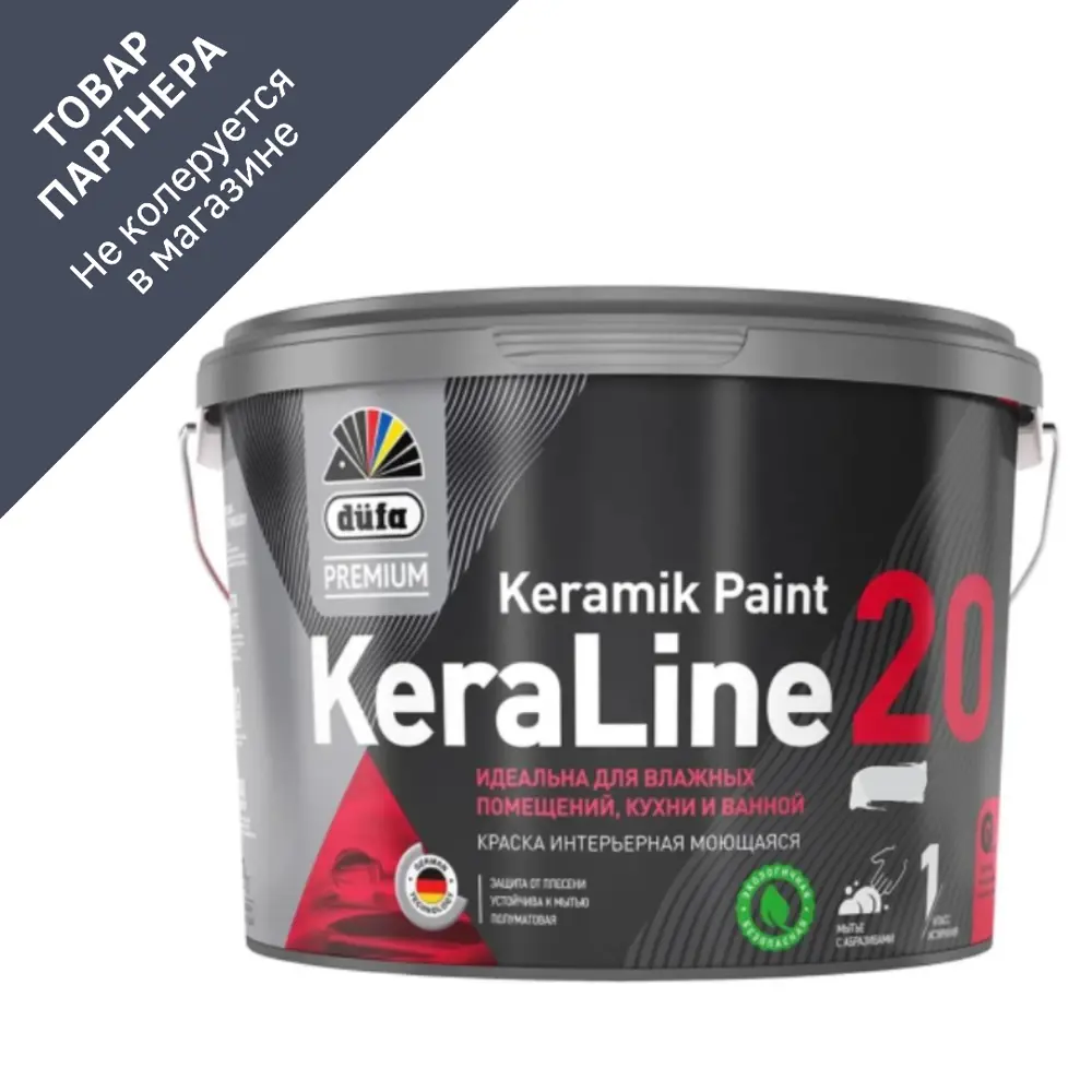 Фото 2 Краска для влажных помещений Dufa Premium KeraLine Keramik Paint 20 полуматовая белая база 1 9 л Фото 2 Краска для влажных помещений Dufa Premium KeraLine Keramik Paint 20 полуматовая белая база 1 9 л