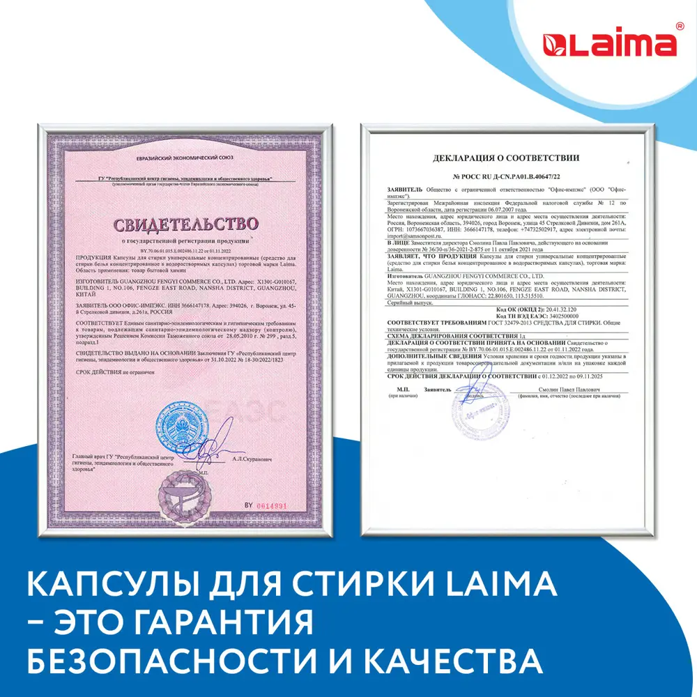 Фото 11 Капсулы для стирки белья концентрат 3 в 1 Laima с кондиционером Альпийская Свежесть 52 шт Фото 11 Капсулы для стирки белья концентрат 3 в 1 Laima с кондиционером Альпийская Свежесть 52 шт