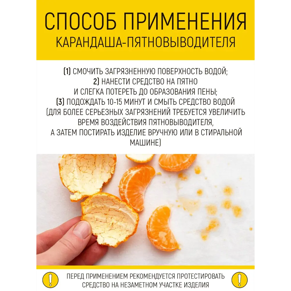 Фото 3 Карандаш-пятновыводитель WALNUT для одежды и обуви Фото 3 Карандаш-пятновыводитель WALNUT для одежды и обуви