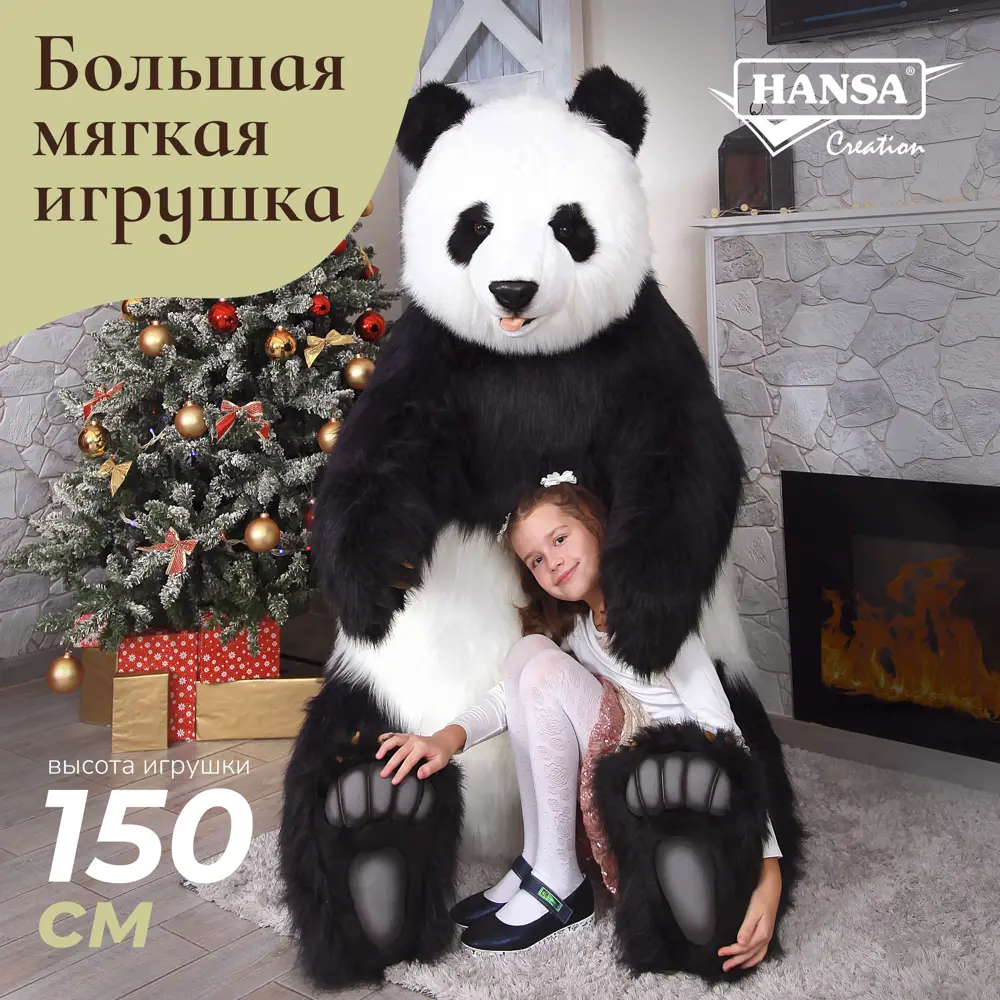 Фото Плюшевая игрушка Панда сидящая 4180 Hansa creation 150 см цвет белый Фото Плюшевая игрушка Панда сидящая 4180 Hansa creation 150 см цвет белый