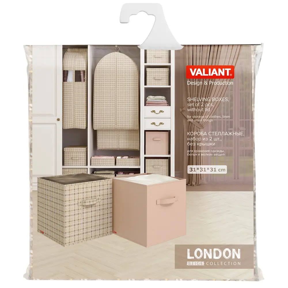 Фото 5 Набор коробов стеллажных 2 шт Valiant LB-BOX-SK 31x31x31 см нетканый