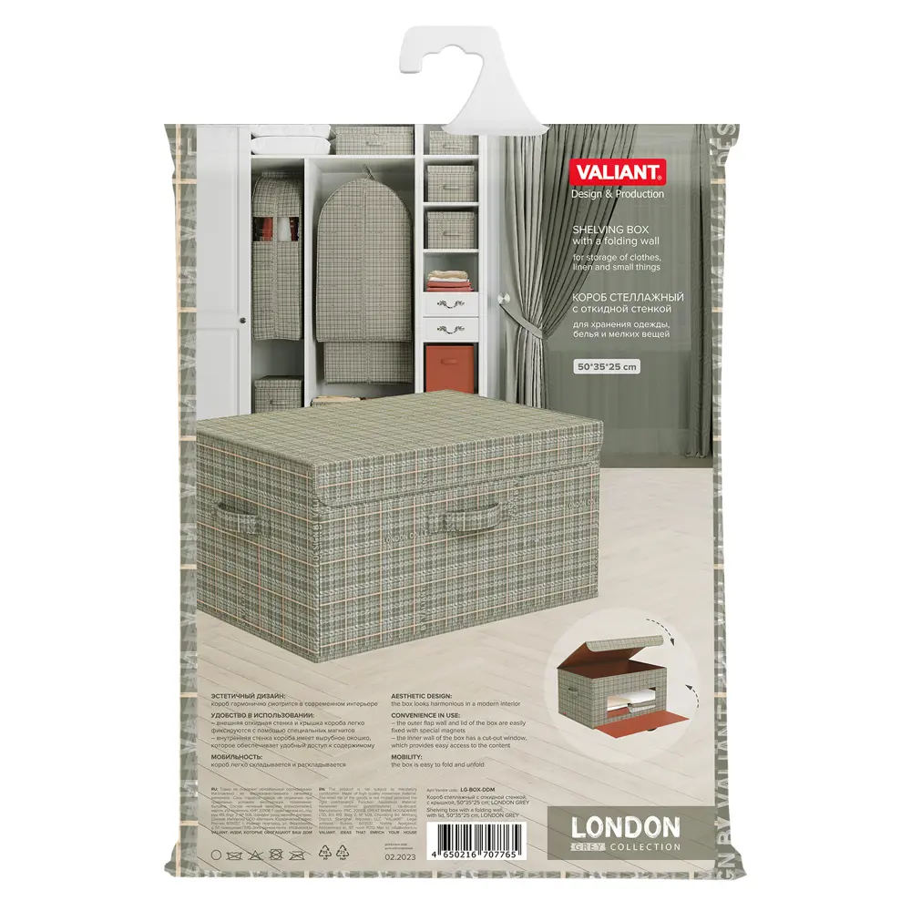 Фото 6 Короб Valiant LG-BOX-DDM 50x25x35 см нетканый Фото 6 Короб Valiant LG-BOX-DDM 50x25x35 см нетканый