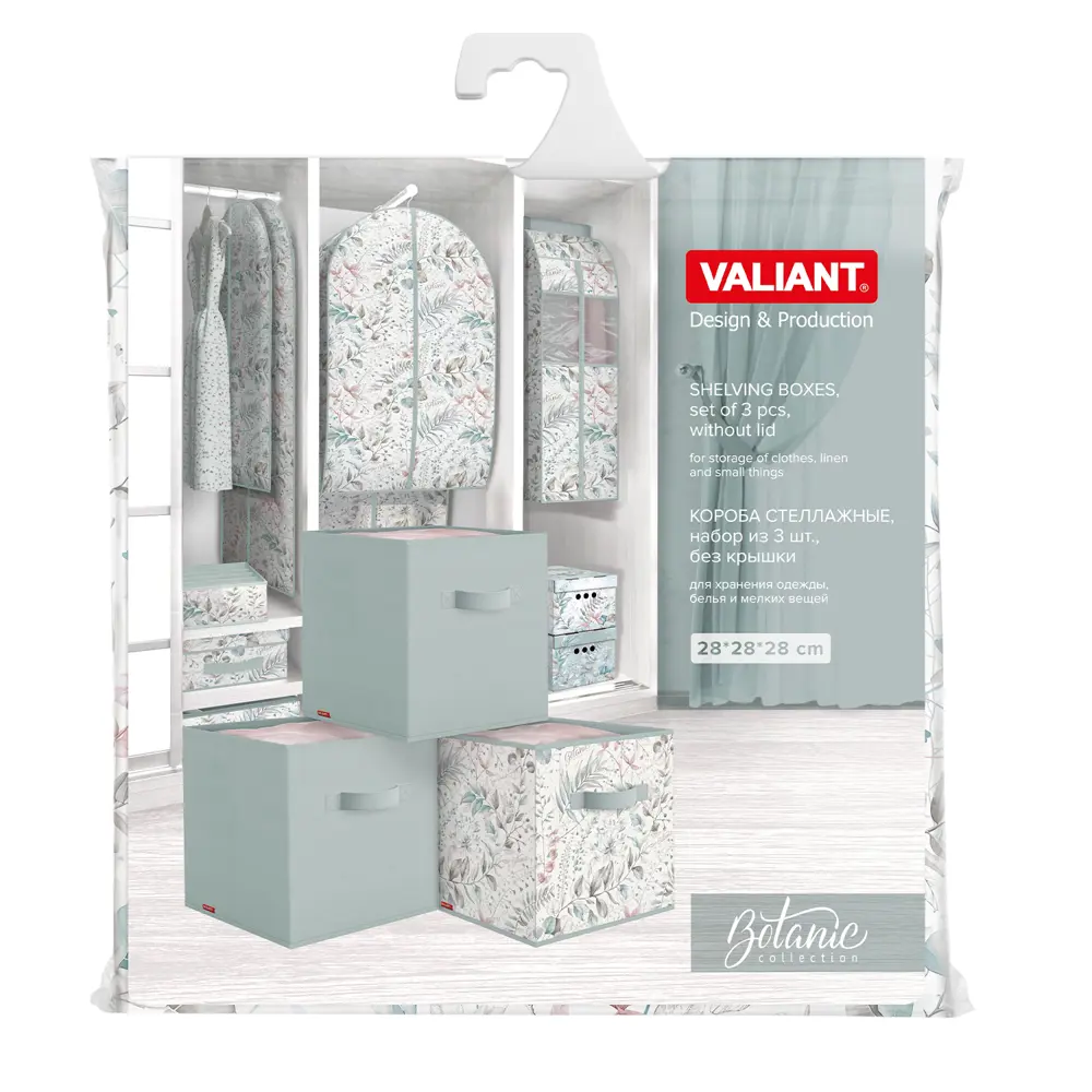 Фото 7 Набор коробов 3 шт Valiant BT-BOX-2SL 28x28x28 см нетканое волокно Фото 7 Набор коробов 3 шт Valiant BT-BOX-2SL 28x28x28 см нетканое волокно