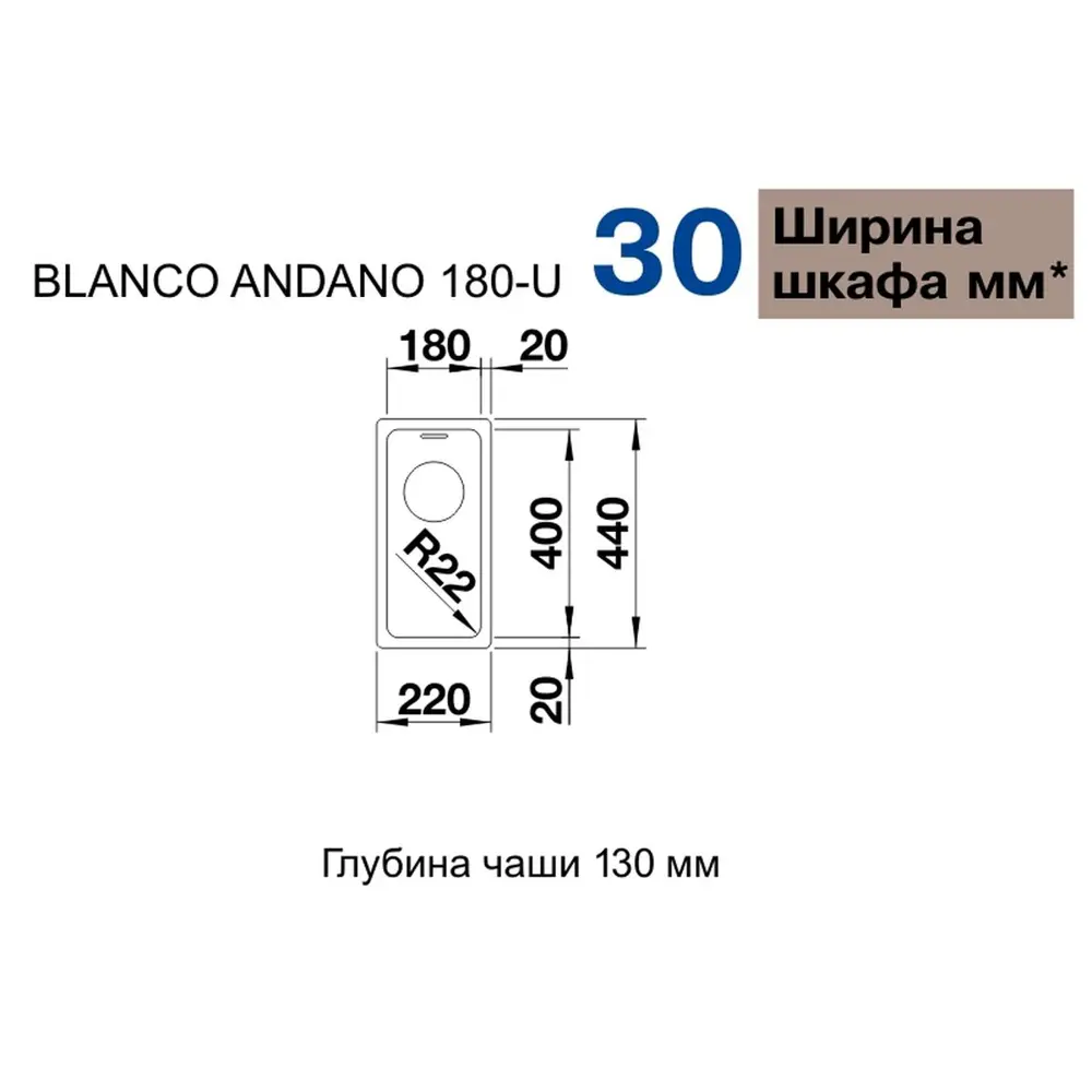 Фото 6 Мойка под столешницу Blanco 180-U 22x44x13 см нержавеющая сталь цвет сталь
