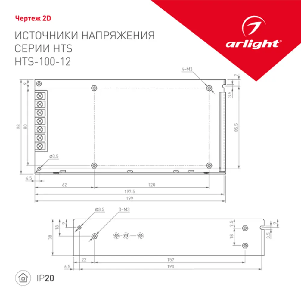 Фото 2 Блок питания ARLIGHT 008891 12 В 100 Вт IP20 Фото 2 Блок питания ARLIGHT 008891 12 В 100 Вт IP20