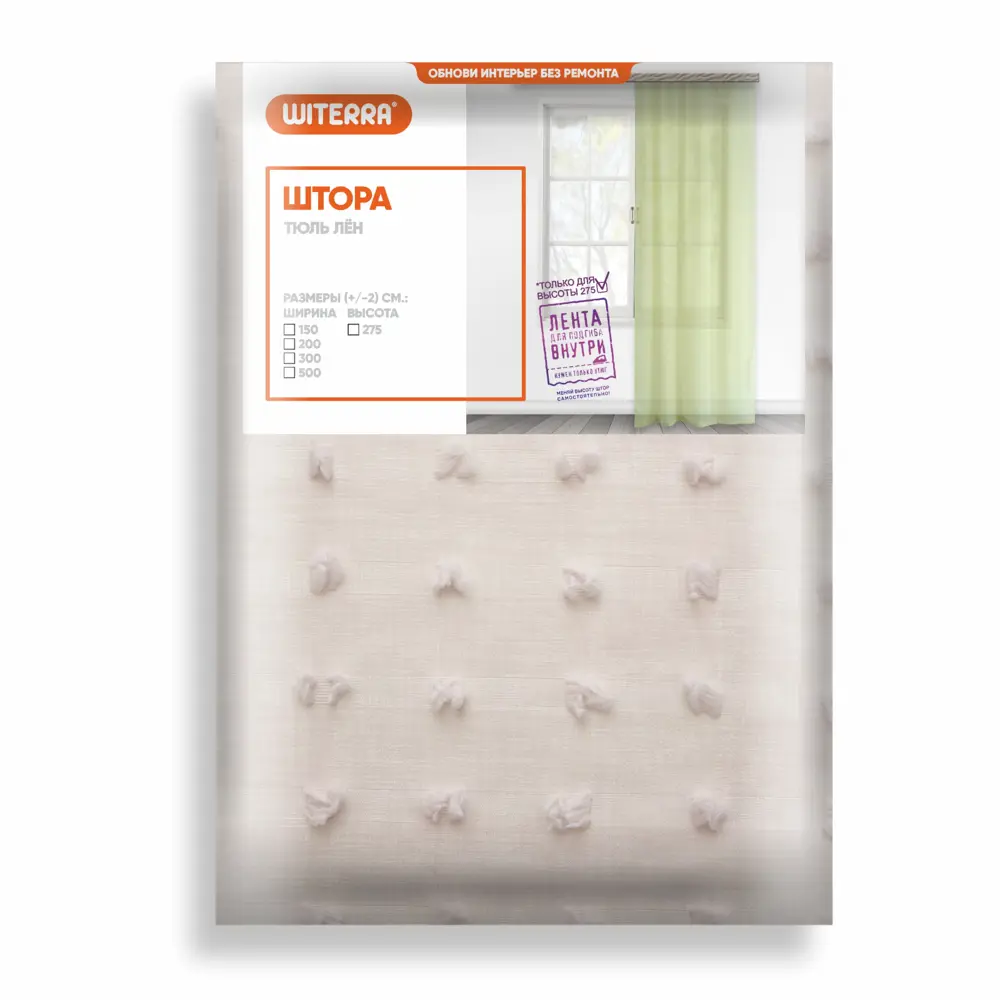 Фото 6 Штора на шторной ленте Witerra лен набивной 300х260 см цвет пыльная роза Фото 6 Штора на шторной ленте Witerra лен набивной 300х260 см цвет пыльная роза