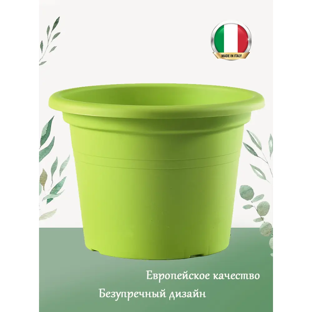 Фото 2 Горшок цветочный 01001025007 Teraplast 25 см 4.8 л пластик мультиколор Фото 2 Горшок цветочный 01001025007 Teraplast 25 см 4.8 л пластик мультиколор