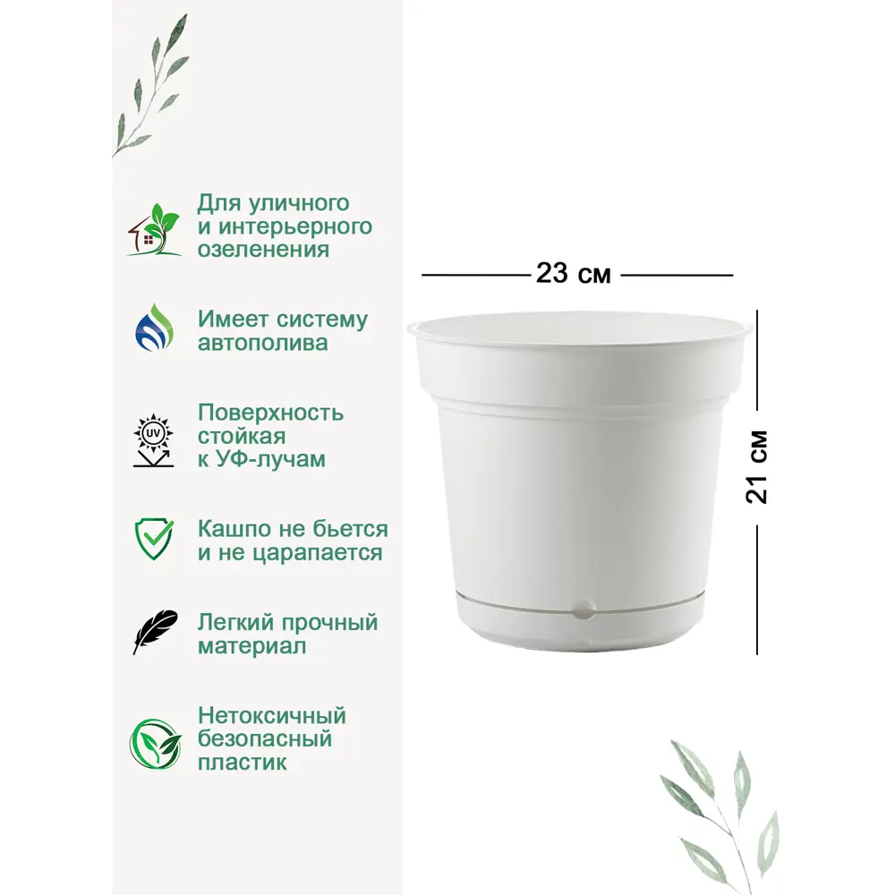 Фото 3 Горшок цветочный 28107023022 Teraplast 23 см 5 л пластик мультиколор