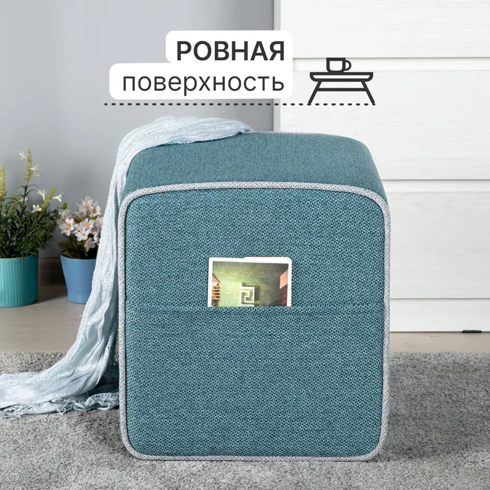 Фото 6 Мягкий пуф для xранения Моби Гарри 05.02 42678 ДСП 40x39x44 см зеленый Фото 6 Мягкий пуф для xранения Моби Гарри 05.02 42678 ДСП 40x39x44 см зеленый