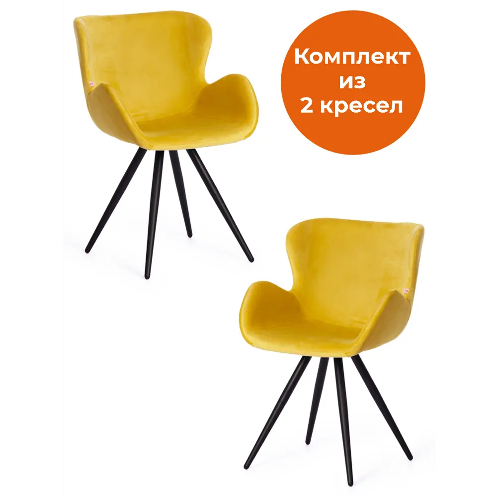 Фото Комплект кресел 2 шт Tetchair Boeing 84.5х58х42 см ткань цвет желтый Фото Комплект кресел 2 шт Tetchair Boeing 84.5х58х42 см ткань цвет желтый