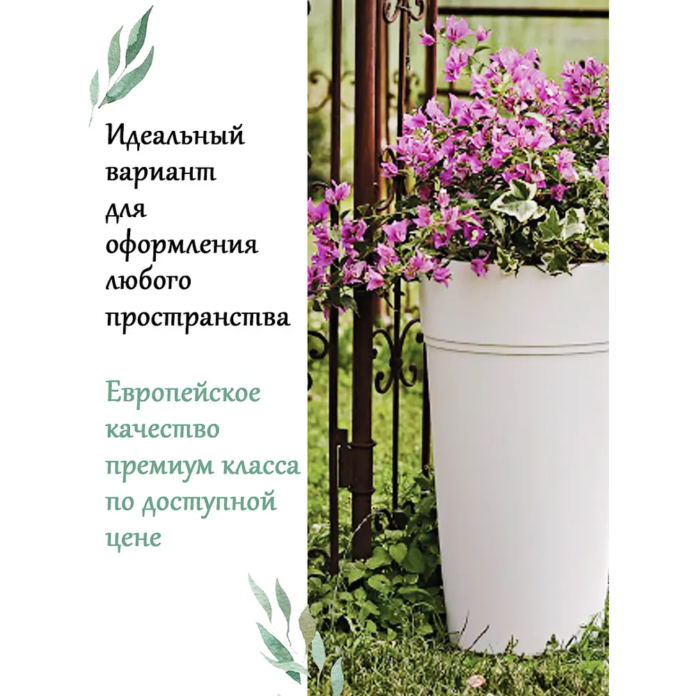 Фото 4 Горшок цветочный 28124080022 Teraplast 38 см 14 л пластик белый Фото 4 Горшок цветочный 28124080022 Teraplast 38 см 14 л пластик белый