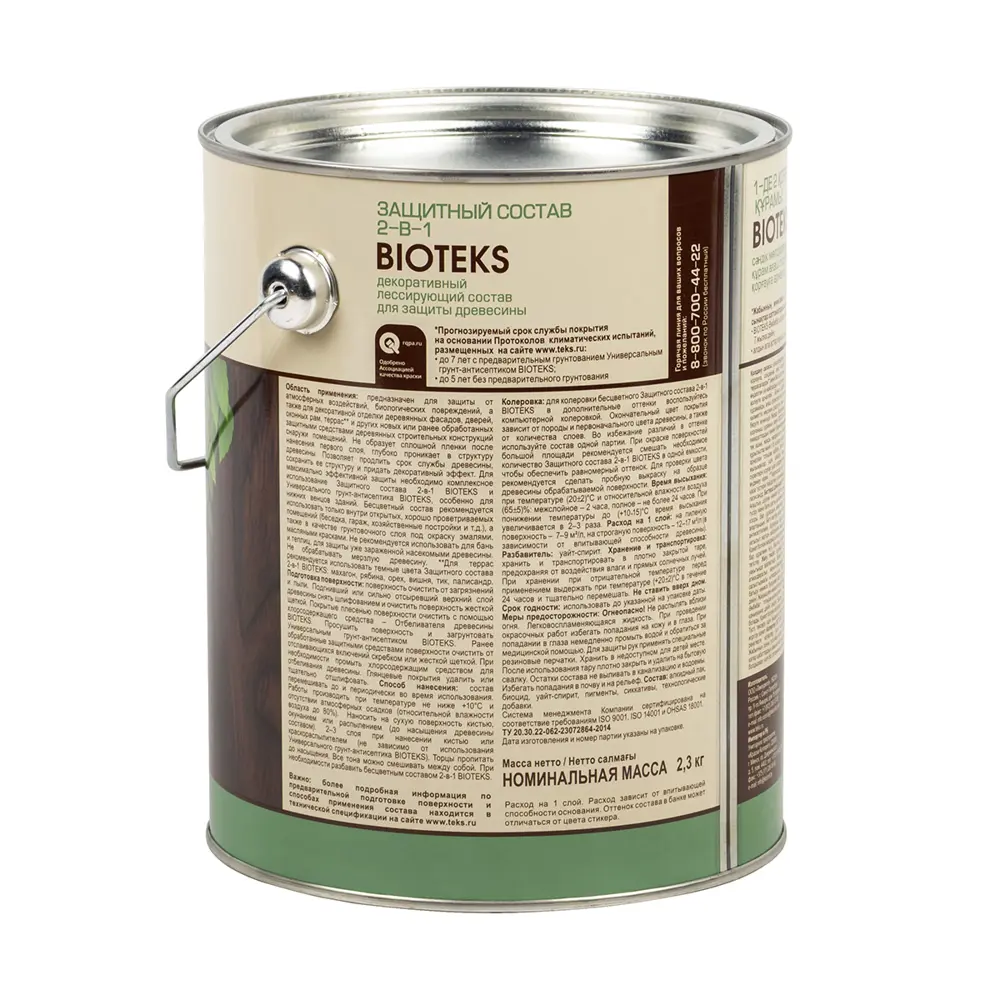 Фото 2 Защитный состав 2 в 1 BIOTEKS 48648 цвет сосна 2.70 л Фото 2 Защитный состав 2 в 1 BIOTEKS 48648 цвет сосна 2.70 л