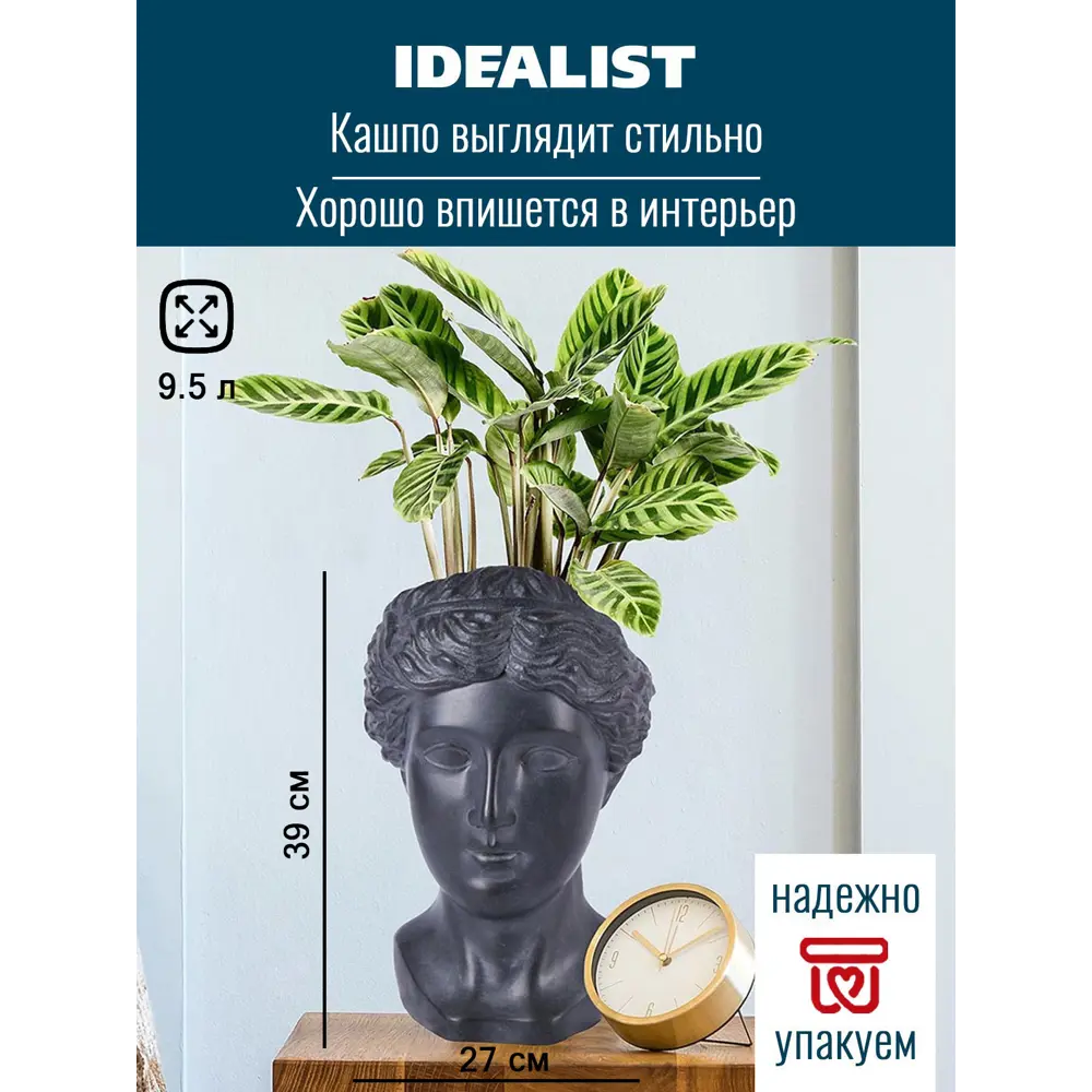 Фото Кашпо Античная голова Idealist lite 24 см 9.5 л искусственный камень белый Фото Кашпо Античная голова Idealist lite 24 см 9.5 л искусственный камень белый