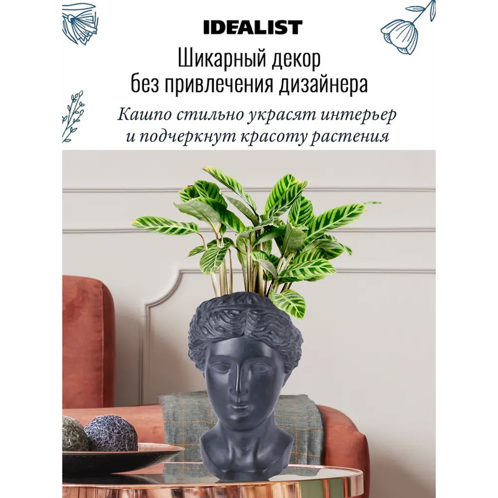Фото 2 Кашпо Античная голова Idealist lite 24 см 9.5 л искусственный камень белый Фото 2 Кашпо Античная голова Idealist lite 24 см 9.5 л искусственный камень белый