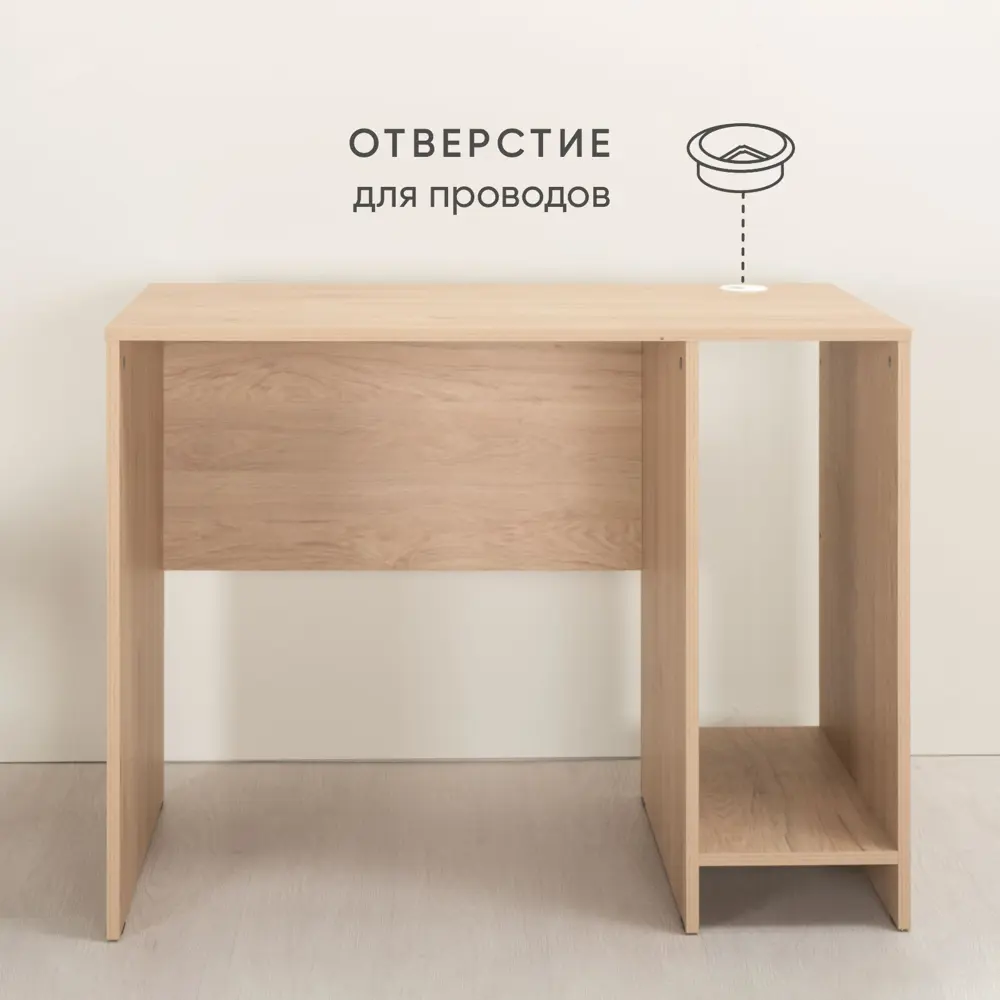 Фото Компьютерный стол Моби Рокс 100x75x55 см ЛДСП цвет дуб сонома Фото Компьютерный стол Моби Рокс 100x75x55 см ЛДСП цвет дуб сонома