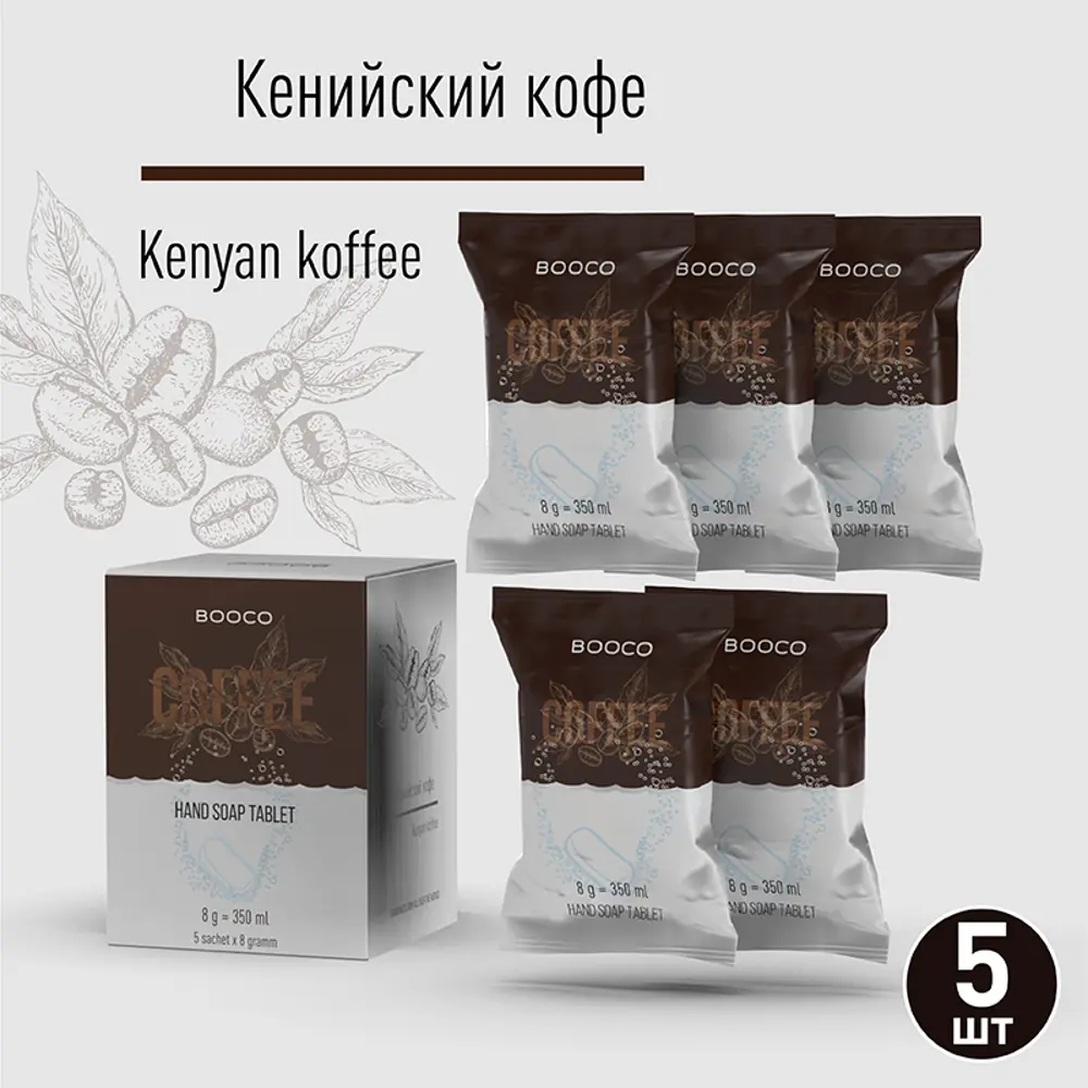 Фото 4 Жидкое мыло для рук BOOCO Кофе 1.7 л Фото 4 Жидкое мыло для рук BOOCO Кофе 1.7 л