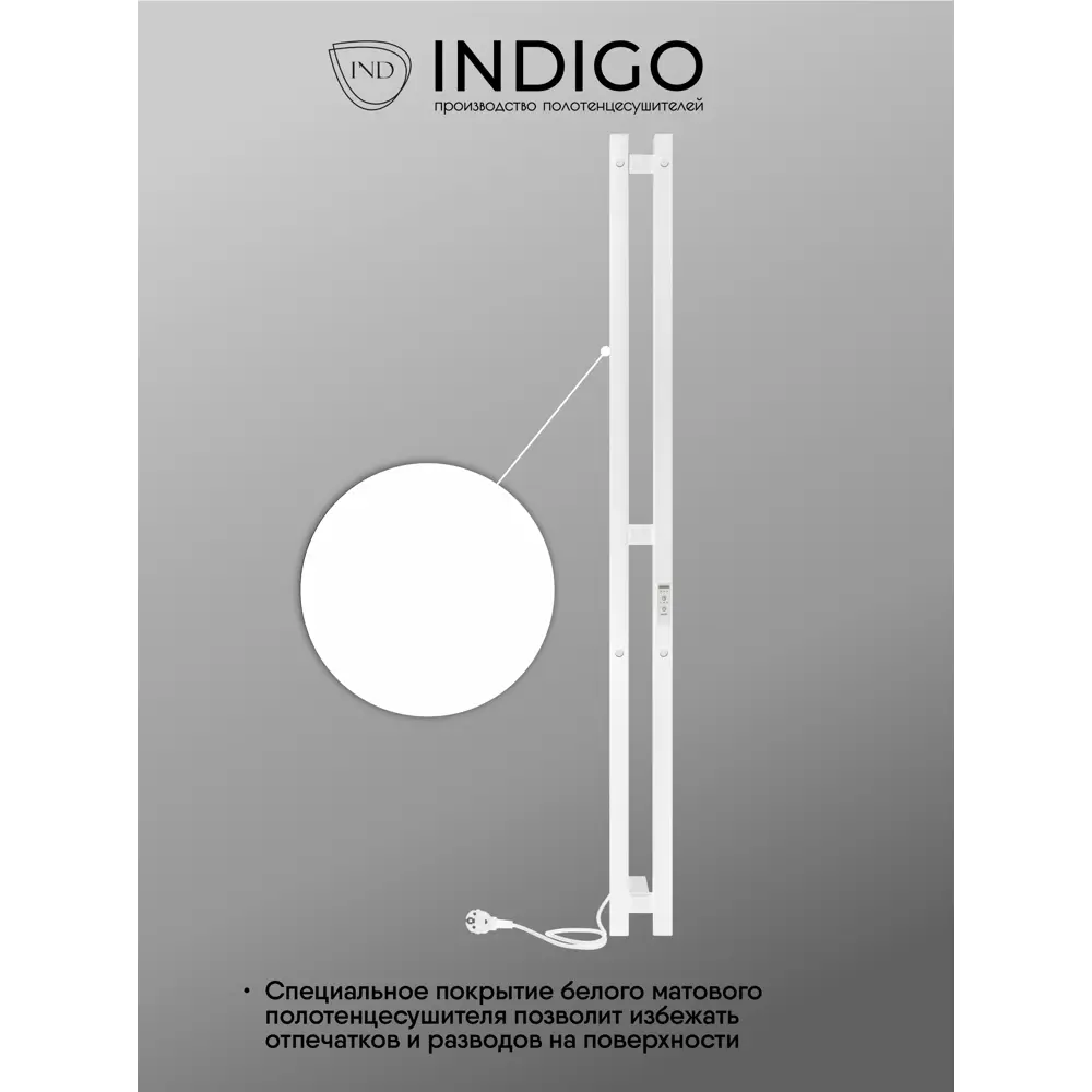 Фото 2 Полотенцесушитель электрический Indigo Style Pro 100x1200 мм 65 Вт I-образный цвет белый Фото 2 Полотенцесушитель электрический Indigo Style Pro 100x1200 мм 65 Вт I-образный цвет белый