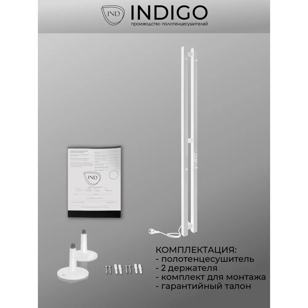 Фото 7 Полотенцесушитель электрический Indigo Style Pro 100x1200 мм 65 Вт I-образный цвет белый Фото 7 Полотенцесушитель электрический Indigo Style Pro 100x1200 мм 65 Вт I-образный цвет белый