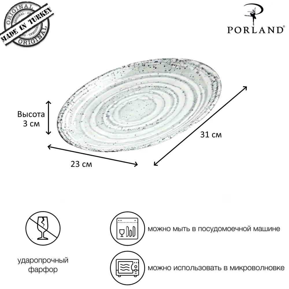 Фото 3 Тарелка 31 см Porland фарфор цвет светло-серый POR0819 Фото 3 Тарелка 31 см Porland фарфор цвет светло-серый POR0819
