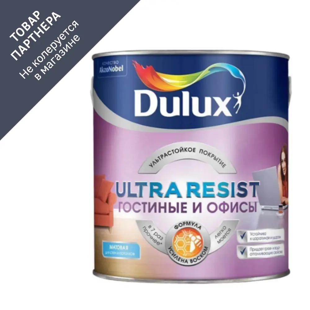 Фото Краска DULUX 5239221/5747851 цвет бесцветный 2.25 л Фото Краска DULUX 5239221/5747851 цвет бесцветный 2.25 л