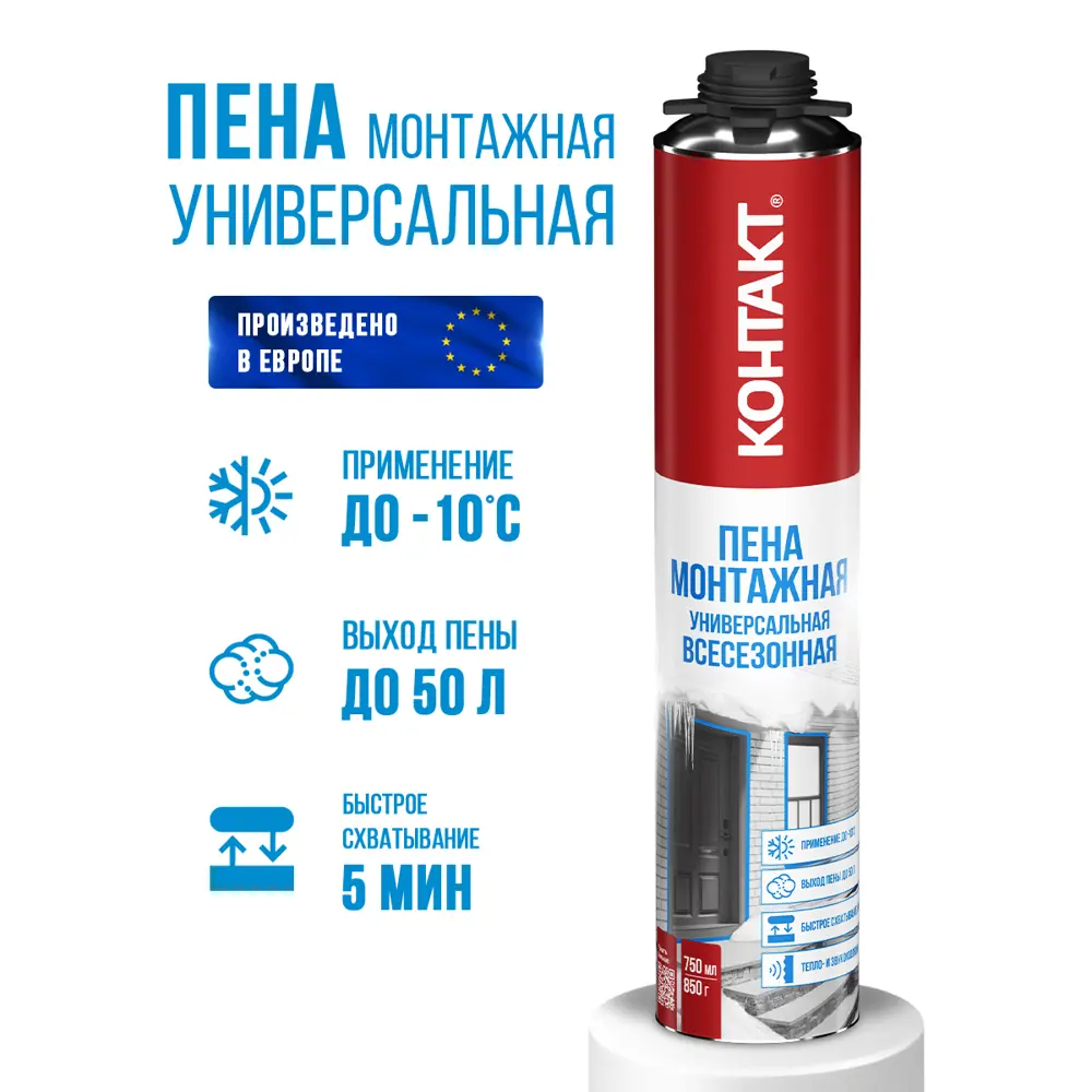 Фото Пена монтажная профессиональная Контакт универсальная всесезонная 750 мл