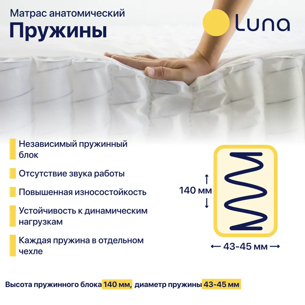Фото 5 Матрас Luna Inc Home Balance 80x200 см независимый пружинный блок, односпальный, ортопедический Фото 5 Матрас Luna Inc Home Balance 80x200 см независимый пружинный блок, односпальный, ортопедический
