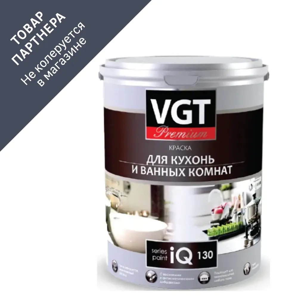 Фото Краска для стен и потолков VGT 21080 цвет белый 2 л Фото Краска для стен и потолков VGT 21080 цвет белый 2 л