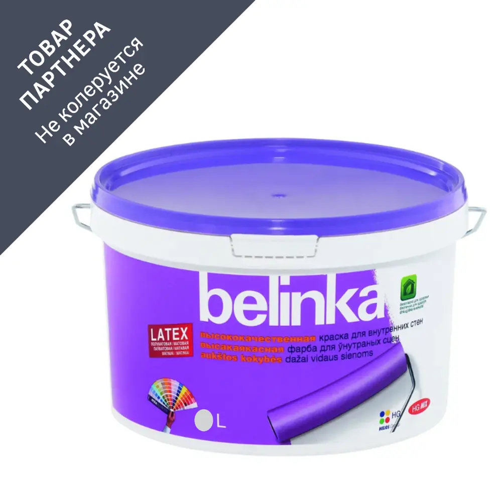 Фото Краска для внутренних стен BELINKA ВД LATEX B3 бесцветная матовая 0.93 л