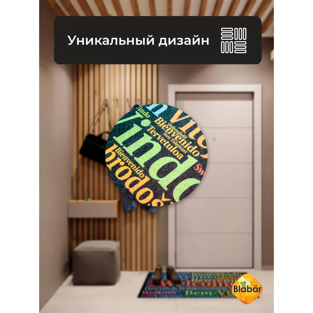 Фото 6 Коврик влаговпитывающий Blabar ПВХ 61094-б/к-ЛМ 60x90 см цвет черный Фото 6 Коврик влаговпитывающий Blabar ПВХ 61094-б/к-ЛМ 60x90 см цвет черный