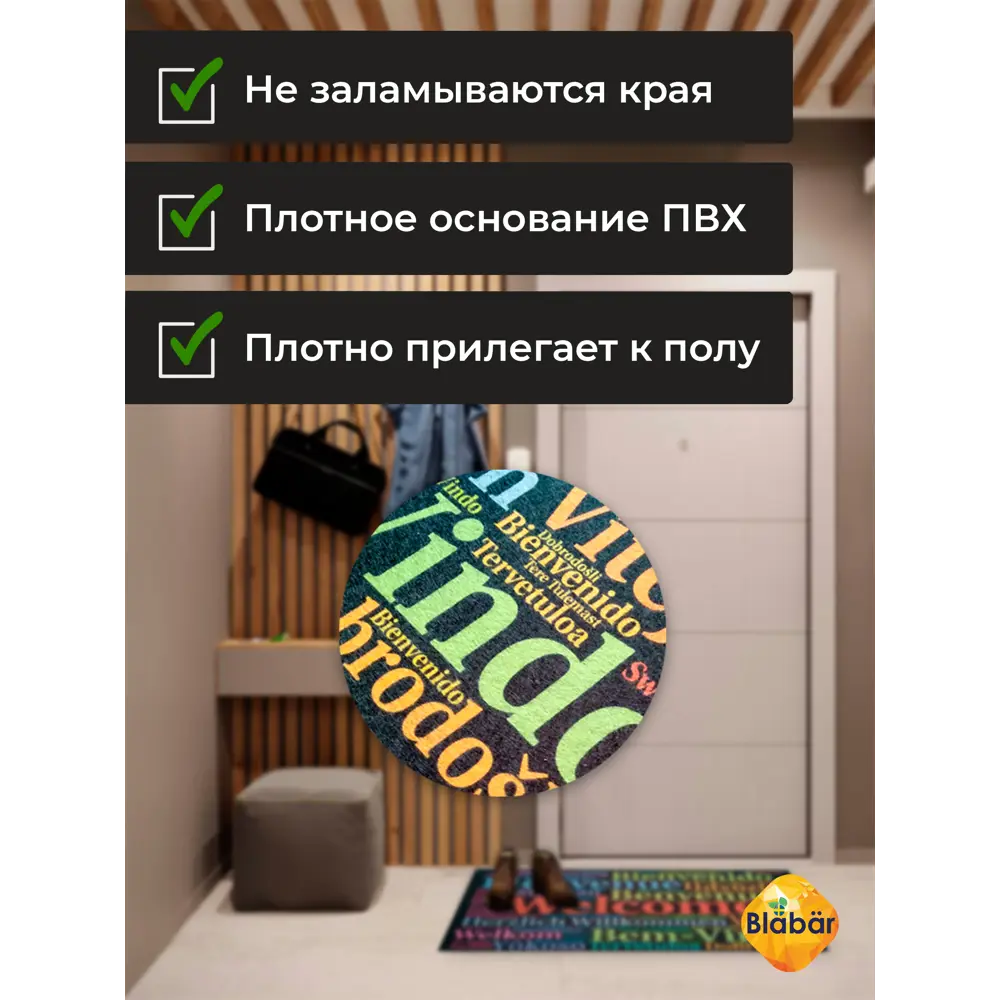 Фото 4 Коврик влаговпитывающий Blabar ПВХ 61094-б/к-ЛМ 60x90 см цвет черный Фото 4 Коврик влаговпитывающий Blabar ПВХ 61094-б/к-ЛМ 60x90 см цвет черный