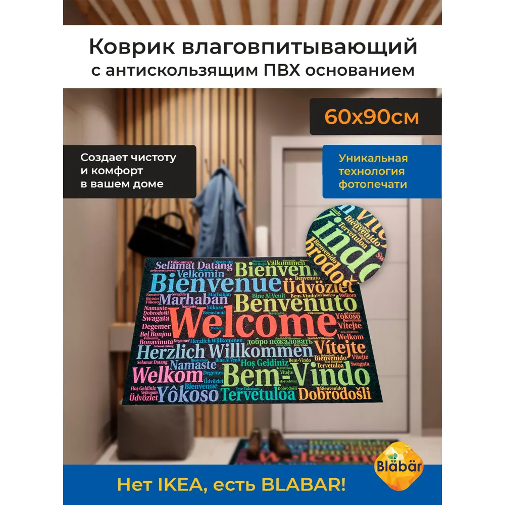 Фото 2 Коврик влаговпитывающий Blabar ПВХ 61094-б/к-ЛМ 60x90 см цвет черный Фото 2 Коврик влаговпитывающий Blabar ПВХ 61094-б/к-ЛМ 60x90 см цвет черный