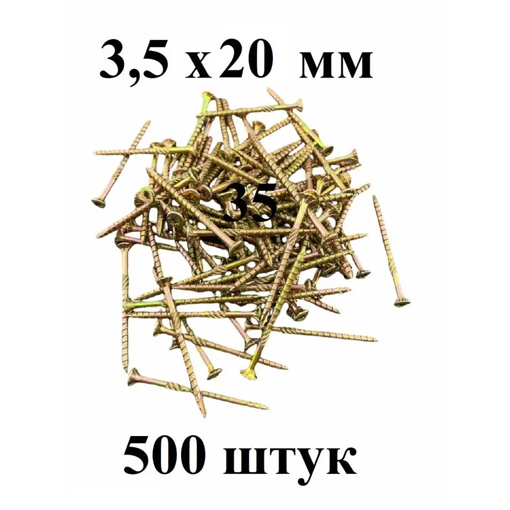 Фото 3 Саморез HIMTEXfix отделочный по дереву с потайной головкой 3.5x20/15 мм TORX 15 сталь 500 шт. Фото 3 Саморез HIMTEXfix отделочный по дереву с потайной головкой 3.5x20/15 мм TORX 15 сталь 500 шт.