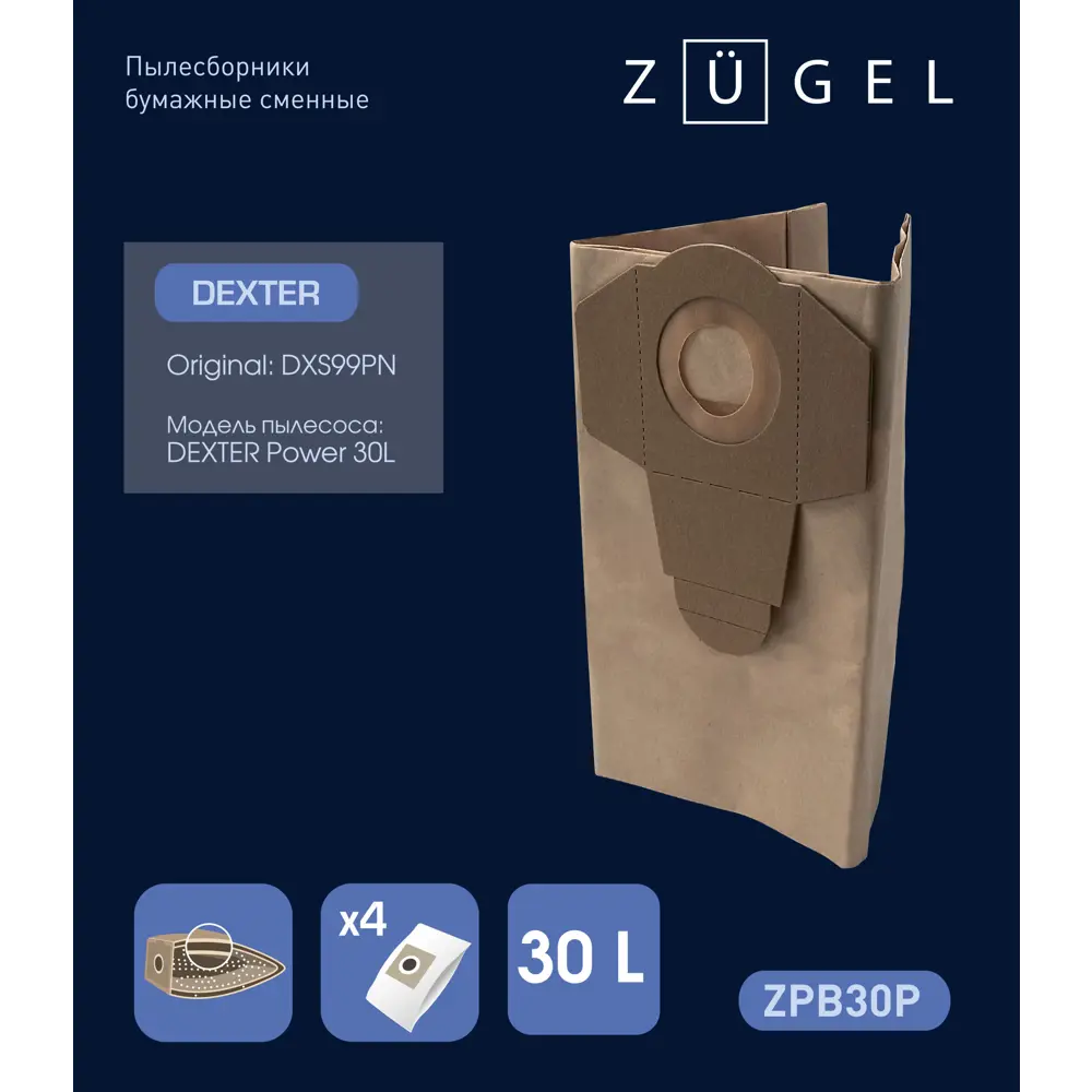 Фото 2 Мешки бумажные для пылесоса Zugel ZPB30P 30 л, 4 шт. Фото 2 Мешки бумажные для пылесоса Zugel ZPB30P 30 л, 4 шт.