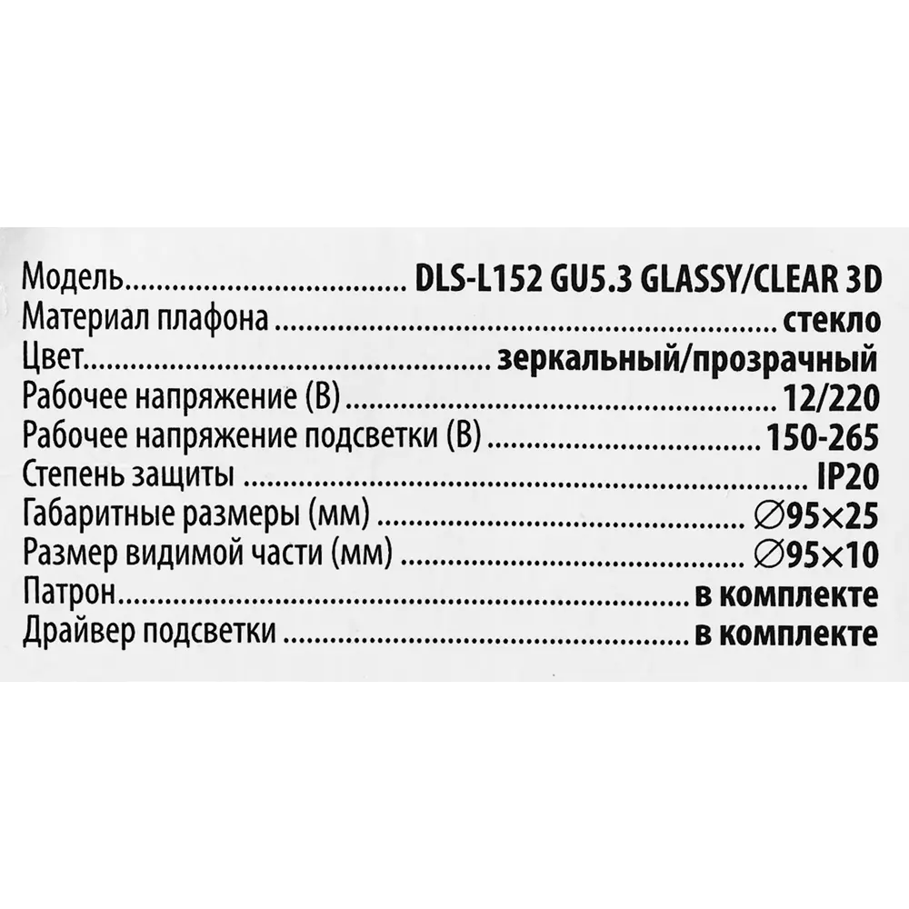 Фото 9 Светильник точечный встраиваемый DLS-L152 с LED-подсветкой под отверстие 65 мм, 1.7 м², цвет прозрачный
