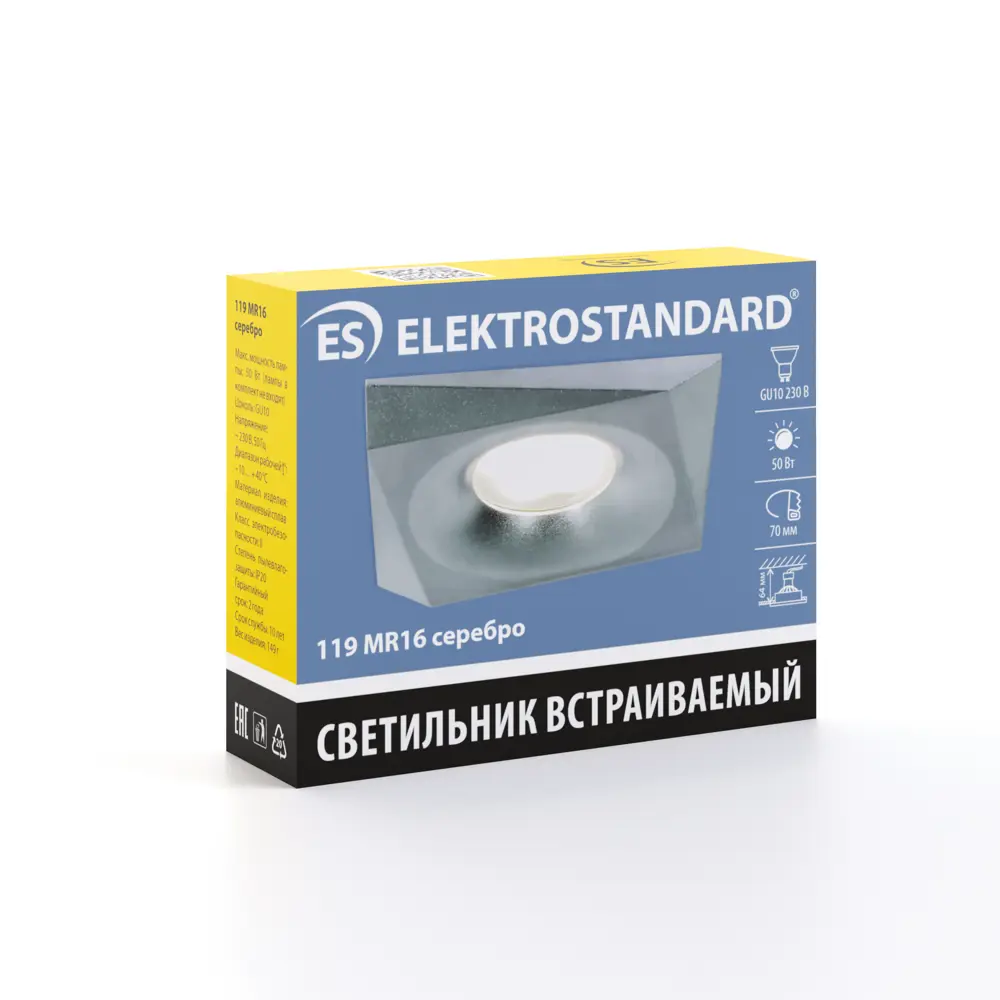 Фото 8 Светильник точечный встраиваемый Elektrostandard 119 MR16 под лампу GU10 под отверстие 70 мм 2 м² цвет серебро Фото 8 Светильник точечный встраиваемый Elektrostandard 119 MR16 под лампу GU10 под отверстие 70 мм 2 м² цвет серебро
