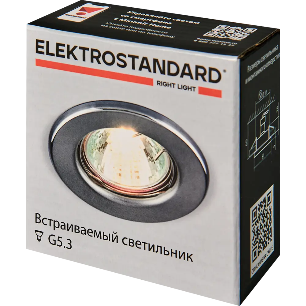 Фото 8 Точечный светильник Elektrostandard 9210 MR16 GU5.3 2 м2, цвет хром сатинированный Фото 8 Точечный светильник Elektrostandard 9210 MR16 GU5.3 2 м2, цвет хром сатинированный