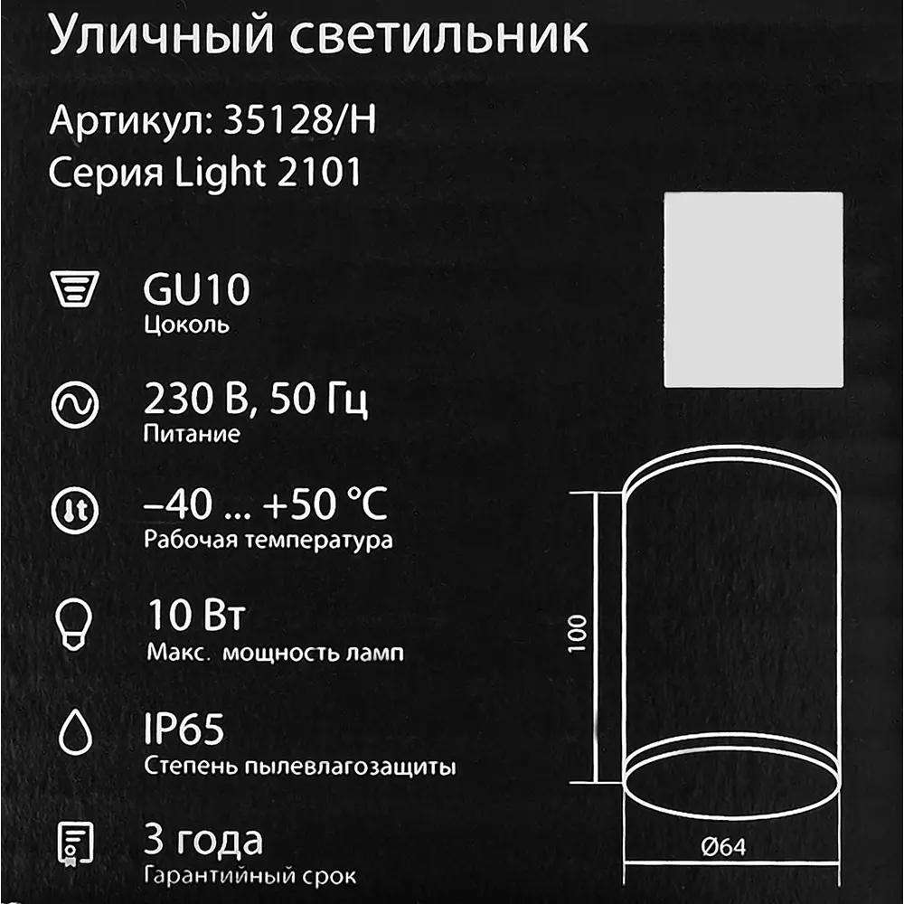 Фото 7 Светильник накладной Light 2101 IP65 1ХGU10Х10W, цвет белый Фото 7 Светильник накладной Light 2101 IP65 1ХGU10Х10W, цвет белый